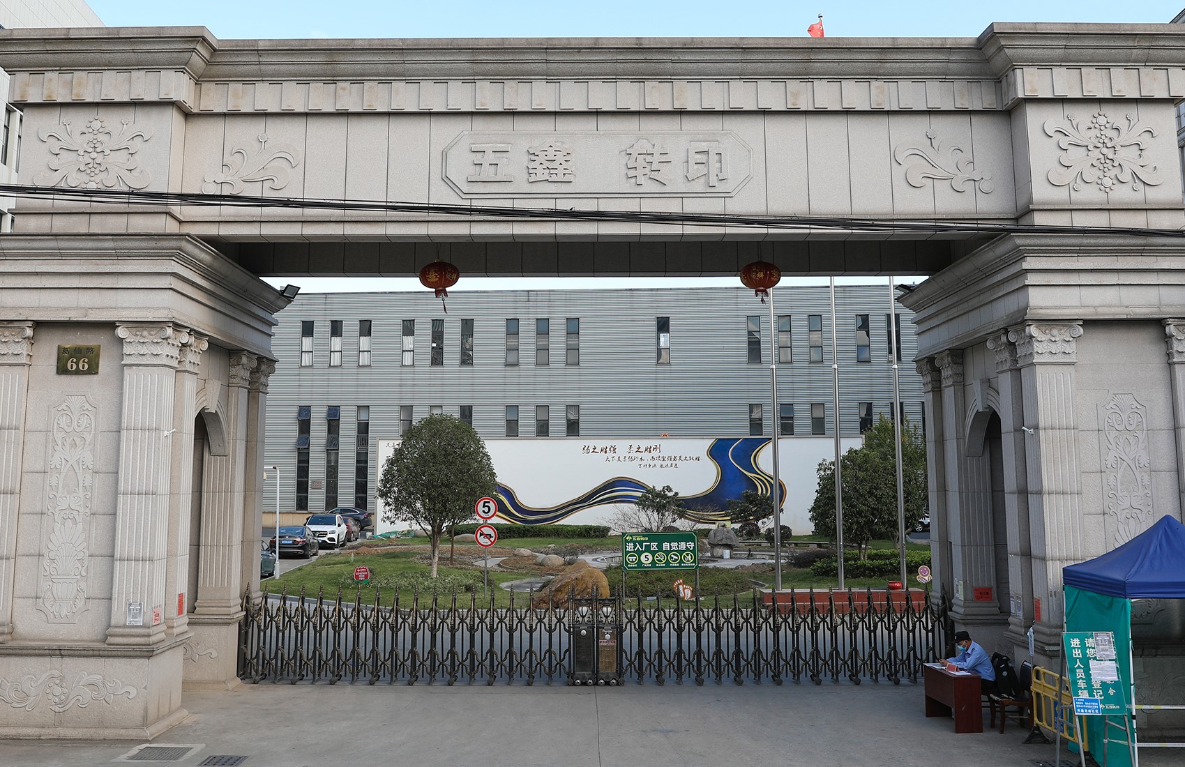 Película de transferencia de calor de la tecnología de Zhejiang Wuxin: Establecer un punto de referencia de la industria con fuerza